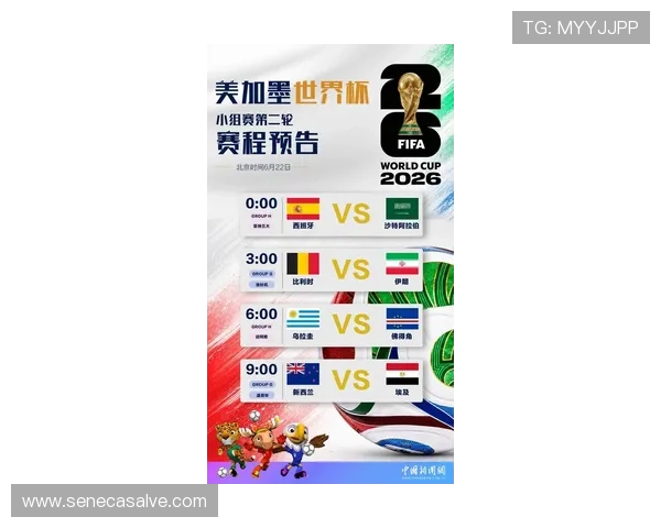 2026年世界杯西班牙对阵佛得角比赛详细赛程安排及比赛时间预测